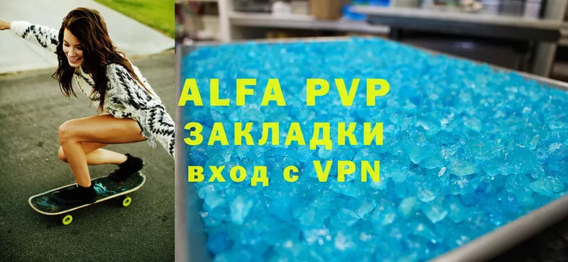 купить наркотики цена  Аркадак  Alpha PVP СК 